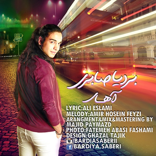 دانلود آهنگ آهای دانلود آهنگ آهای